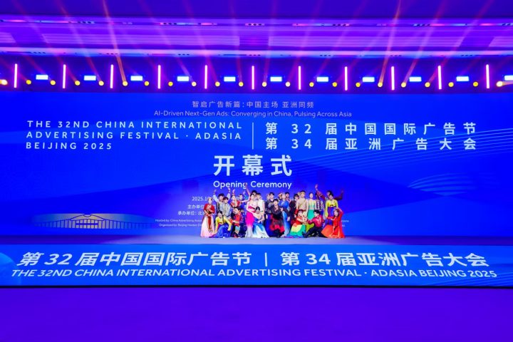 山东省广告协会组团参加第32届中国国际广告节