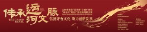 2024山东省”齐鲁杯”创意设计大奖赛